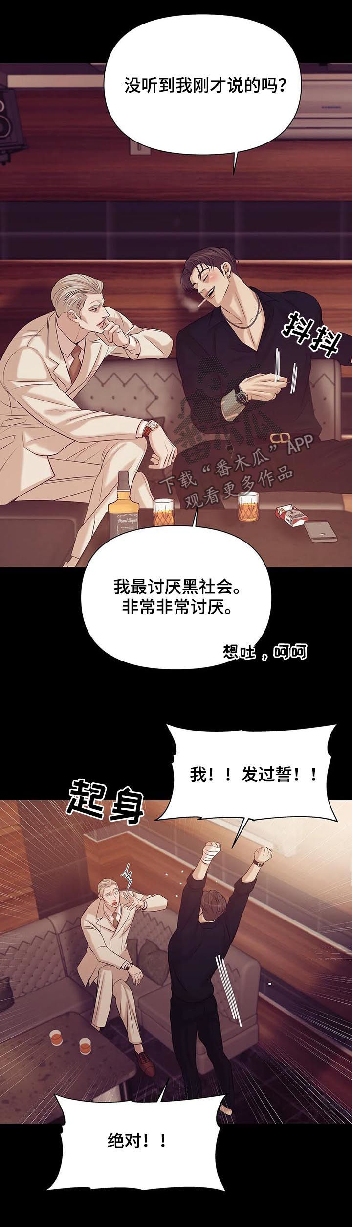 第80章：【第二季】情场高手8