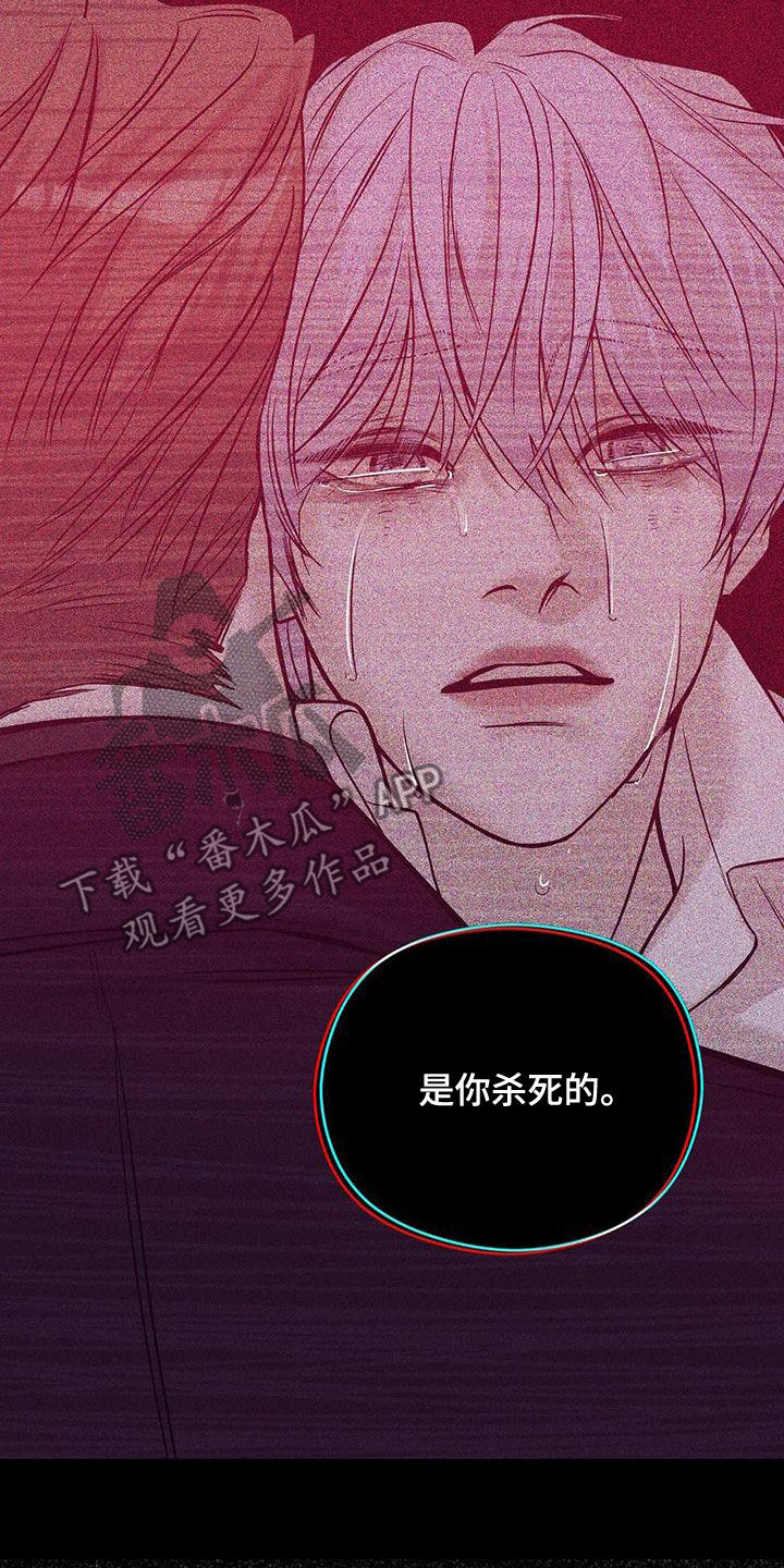 第133章：【第三季】我帮你杀了他？24