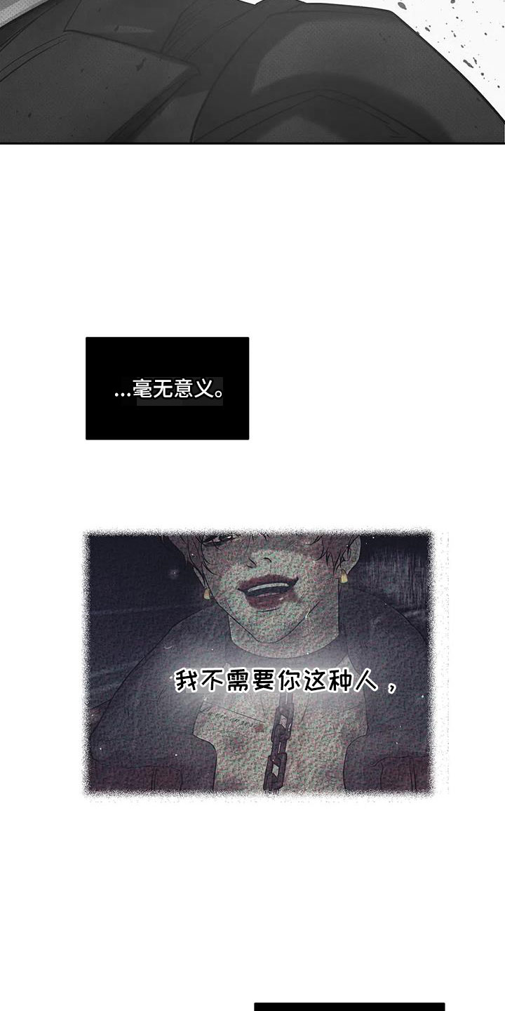 第145章：【第三季】这次不一样31