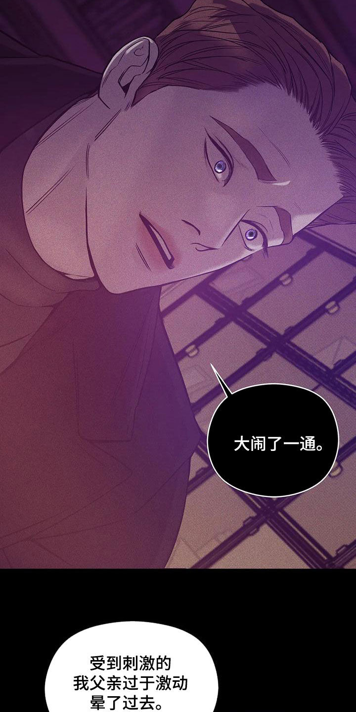 第133章：【第三季】我帮你杀了他？16