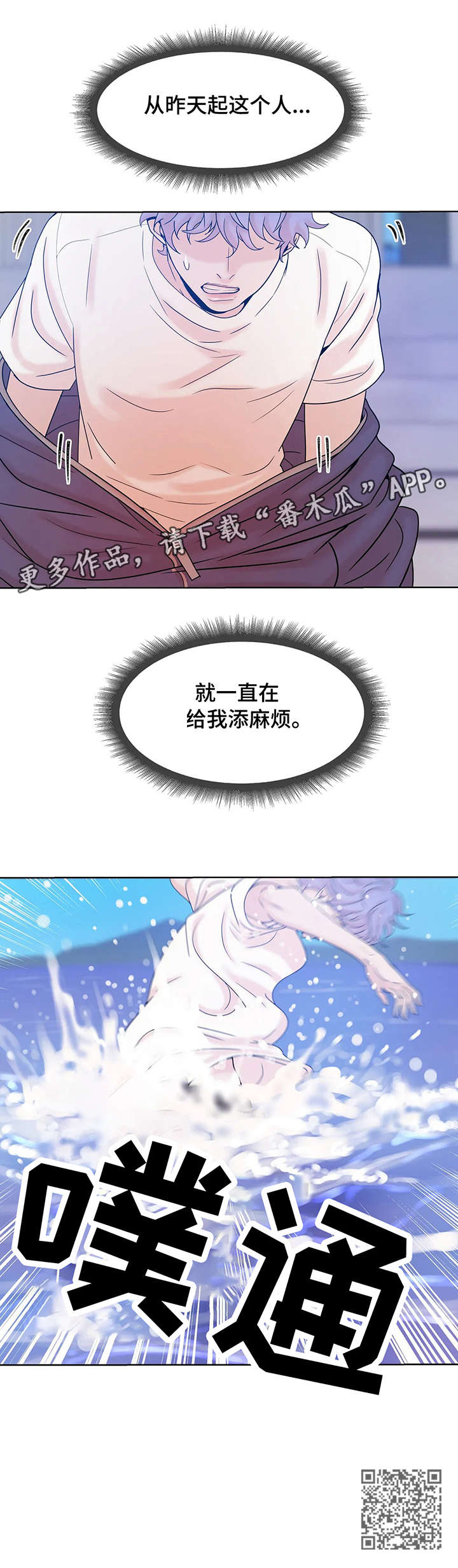 第11章：坠海4