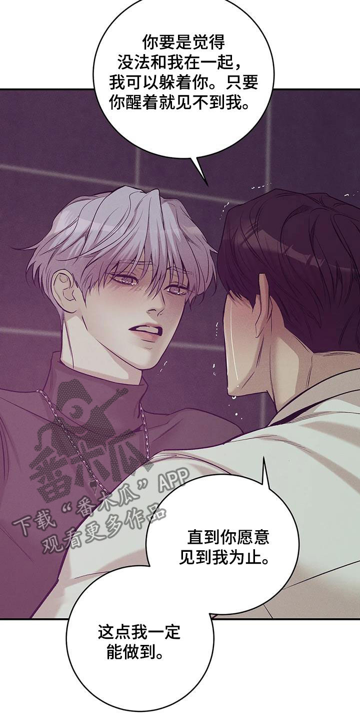 第166章：【第三季】该结束了23