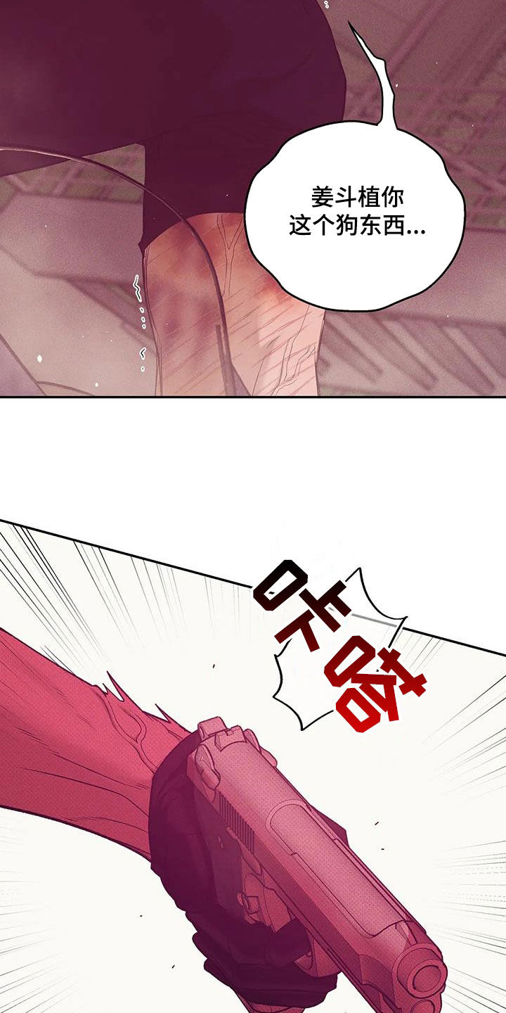 第159章：【第三季】收拾干净9