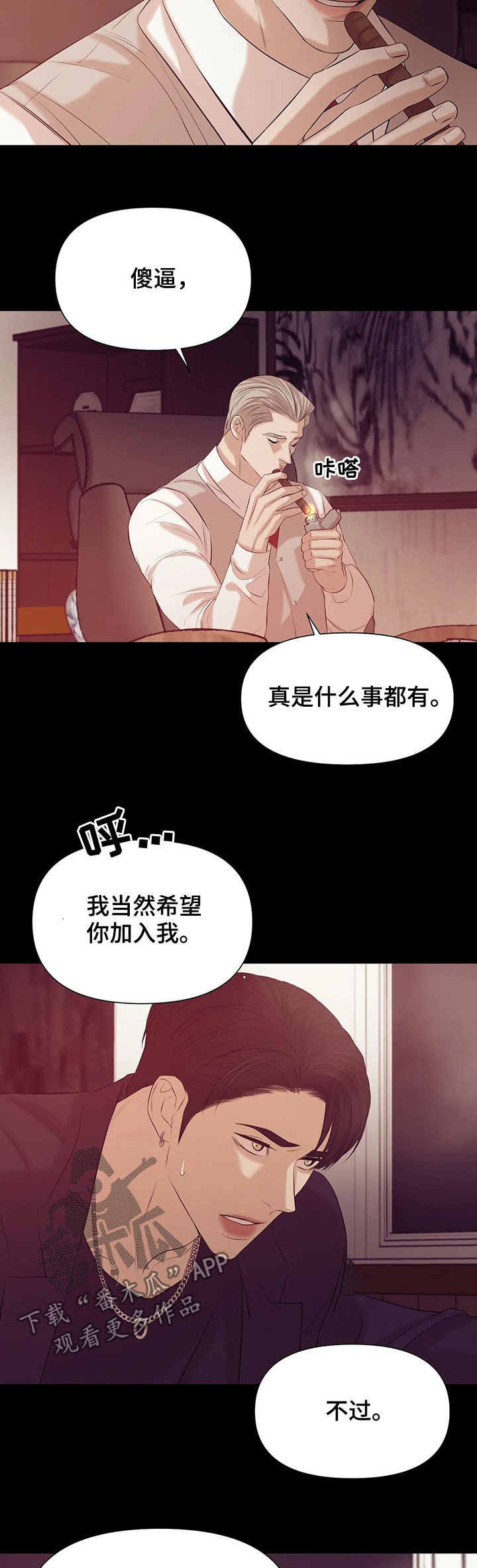 第78章：【第二季】黑社会16