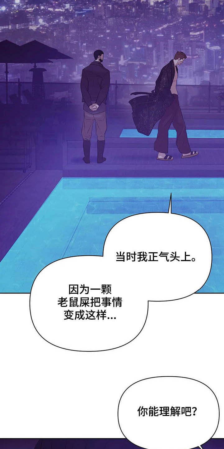 第87章：【第二季】按兵不动11