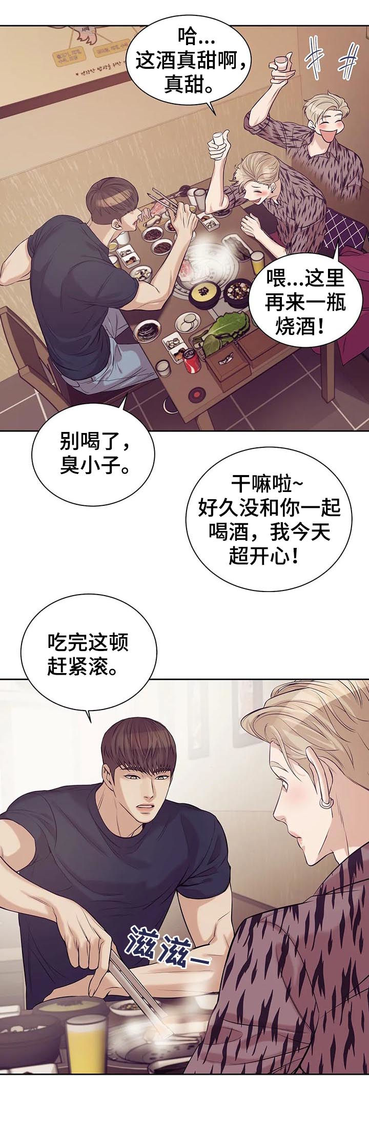 第44章：喝酒6