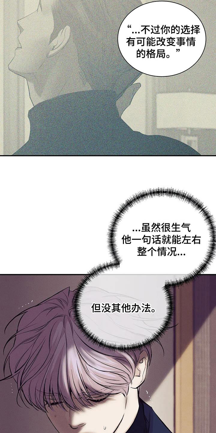第169章：【第三季】妥协12