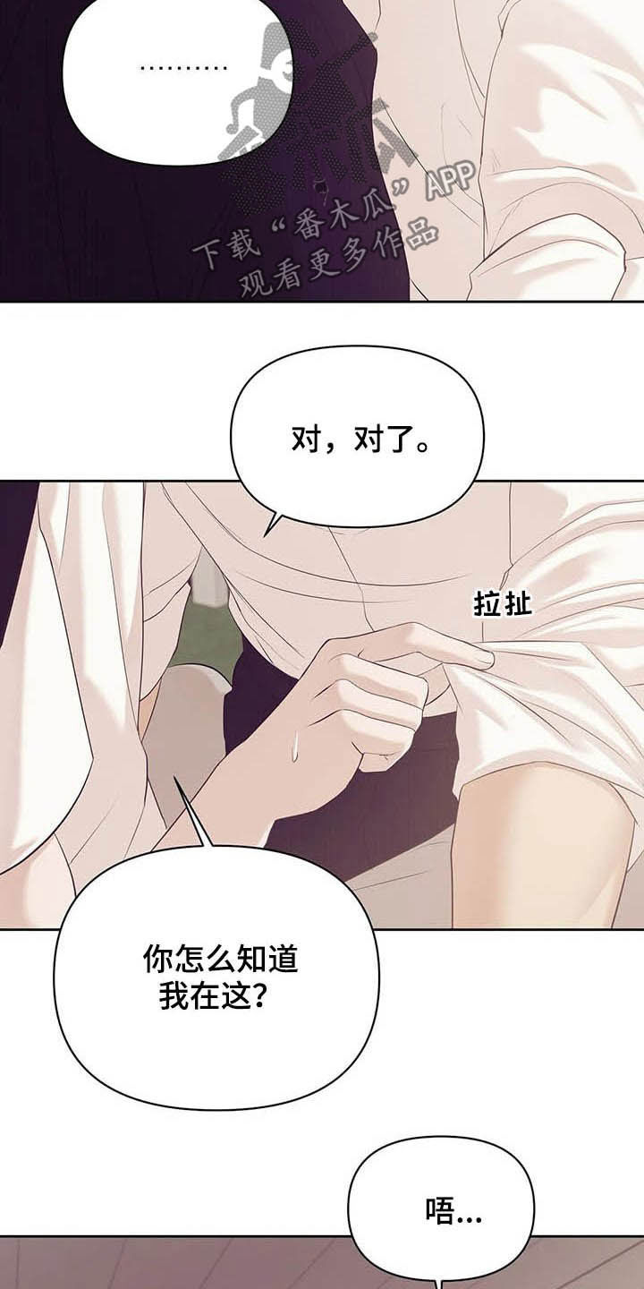 第91章：【第二季】真幼稚6