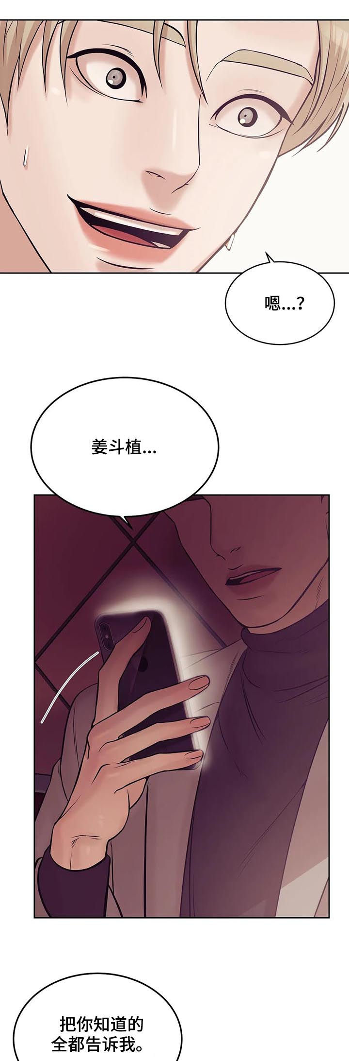 第39章：我要这个8