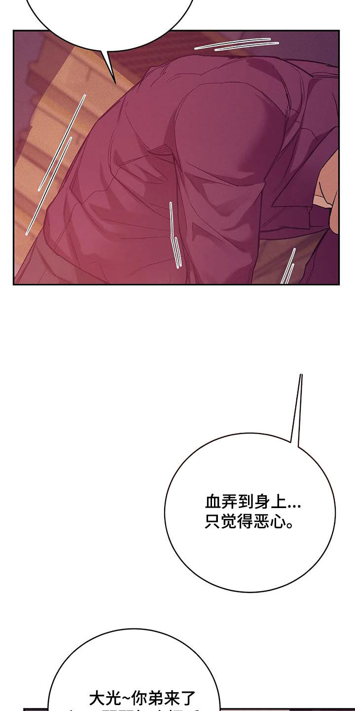 第159章：【第三季】收拾干净20