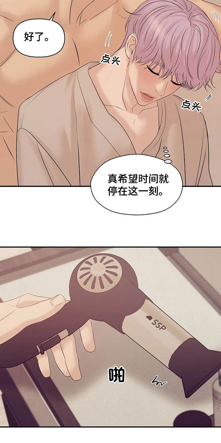 第97章：【第二季】提议9