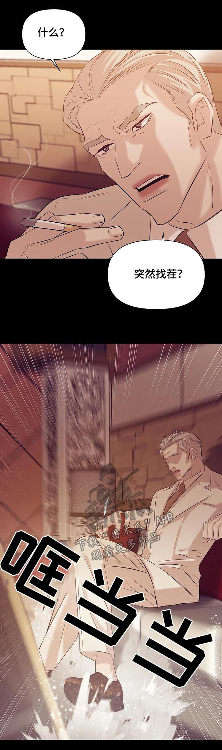 第79章：【第二季】找茬16
