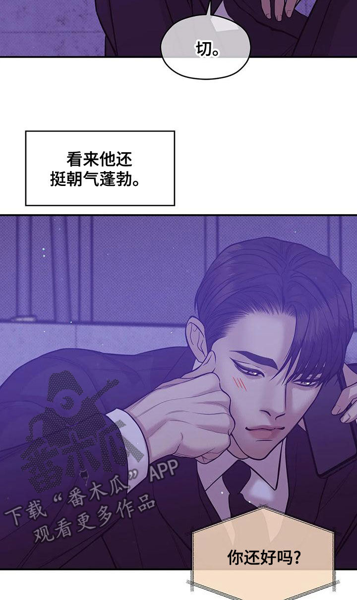 第124章：【第三季】别担心我18