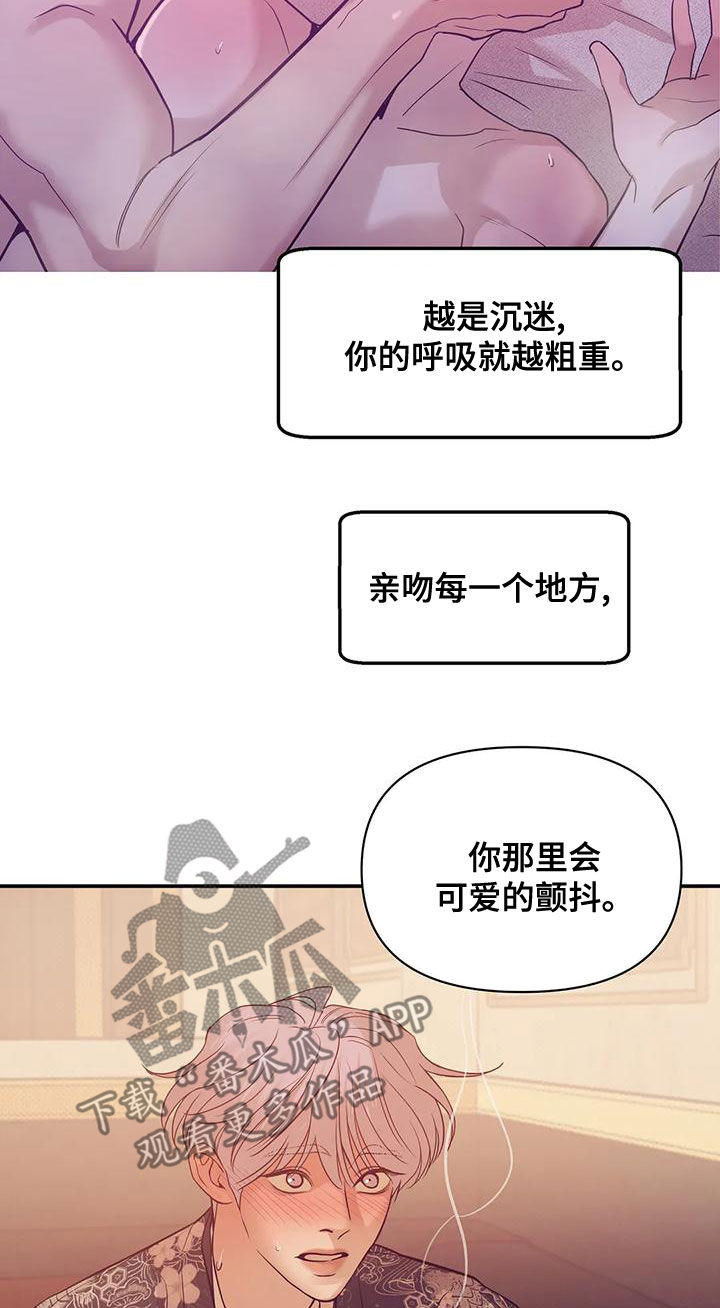第126章：【第三季】做你的客人21