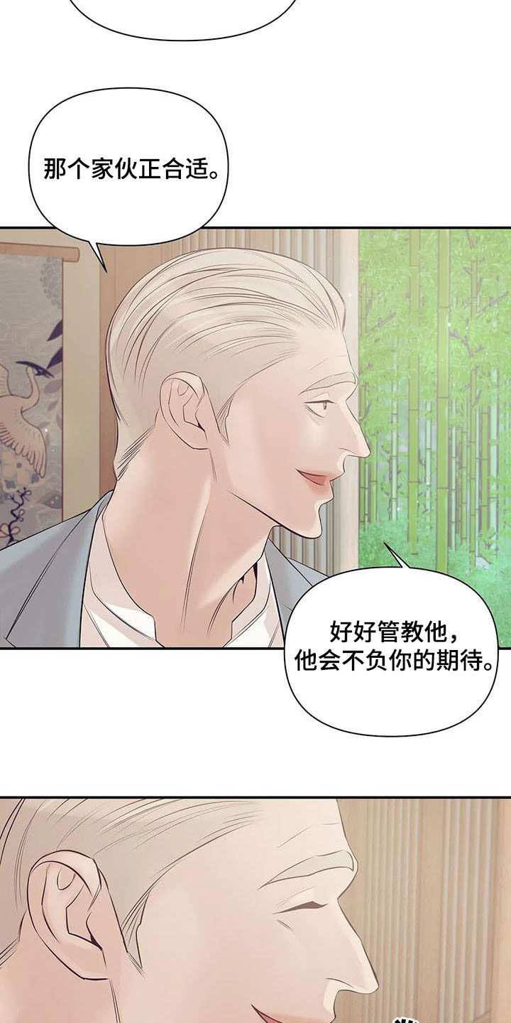 第103章：【第二季】奚落5