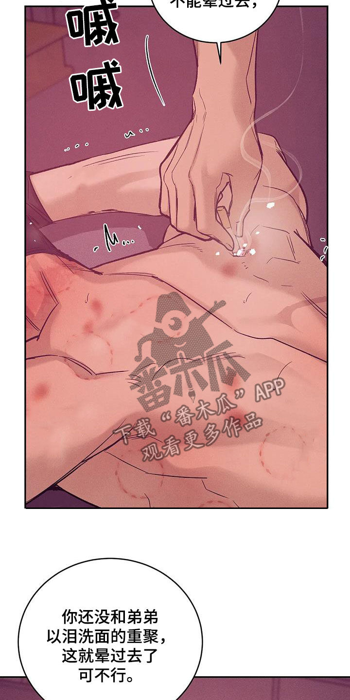 第158章：【第三季】以牙还牙18