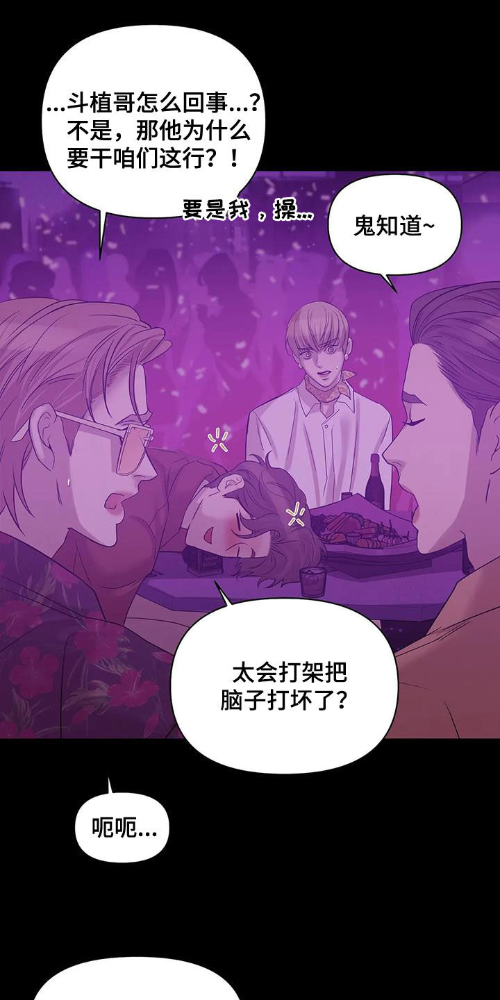 第110章：【第三季】两年前15