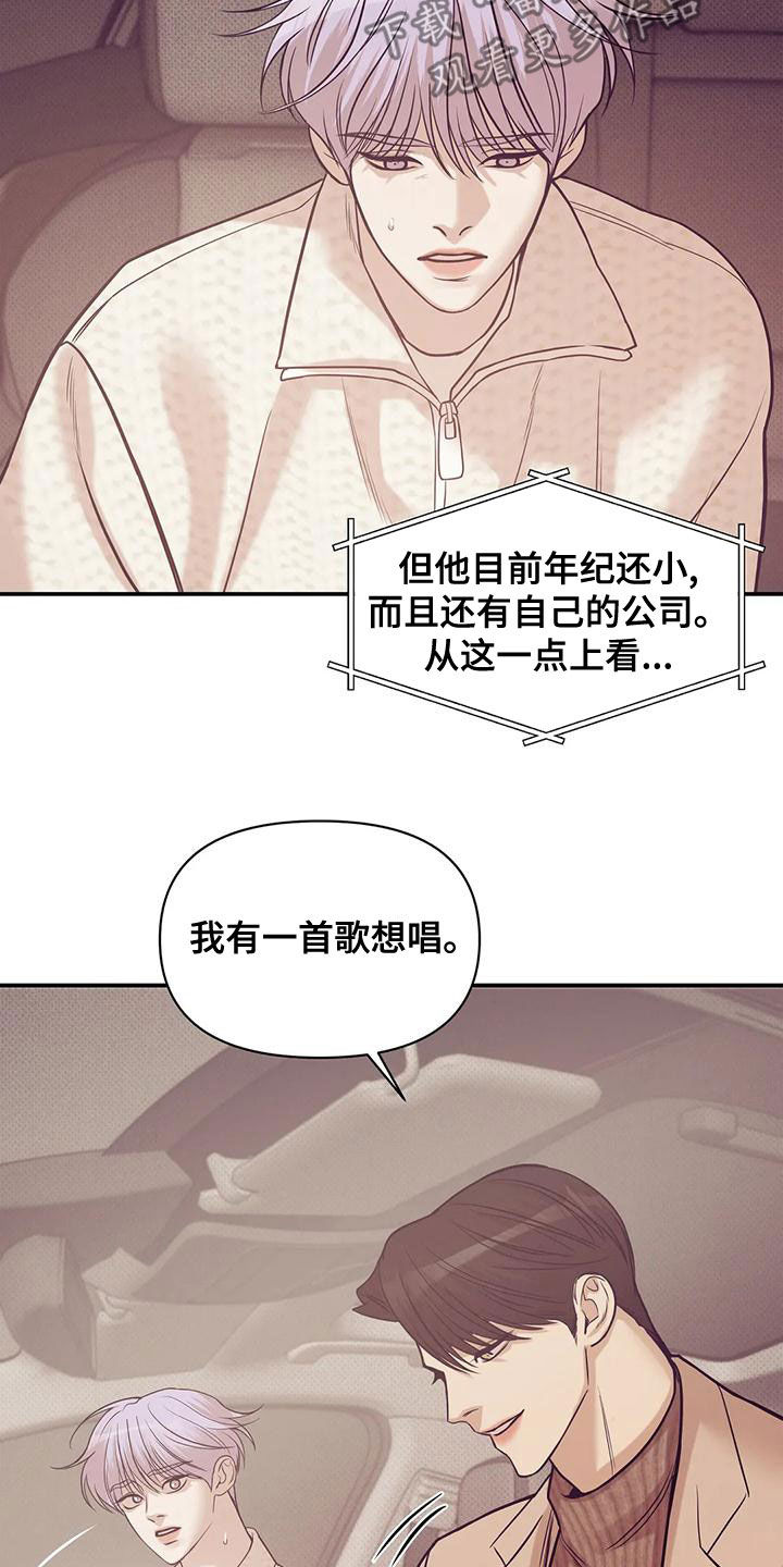 第131章：【第三季】想唱歌17