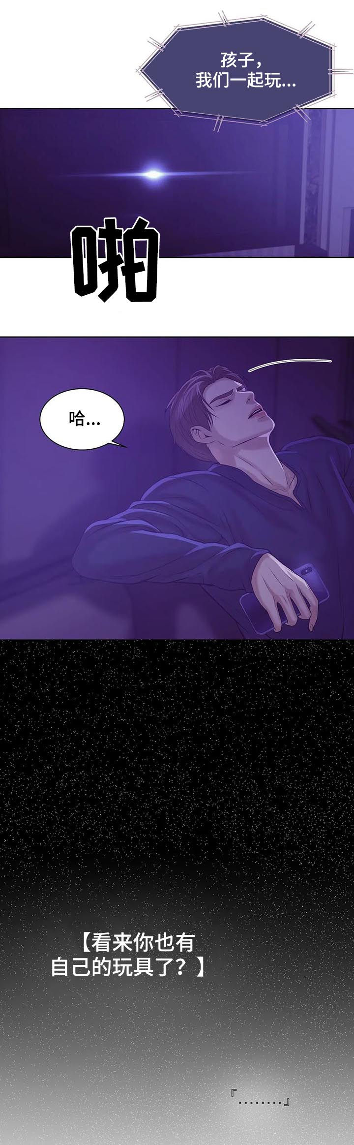 第35章：爱好11
