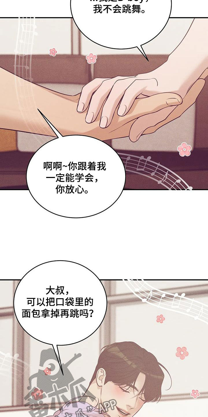 第181章：【第三季】温馨21