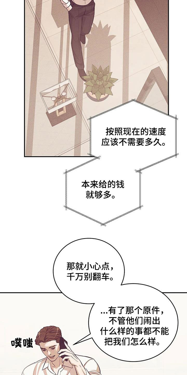 第172章：【第三季】自首吧12