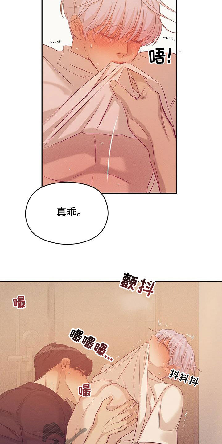 第139章：【第三季】别开小差24