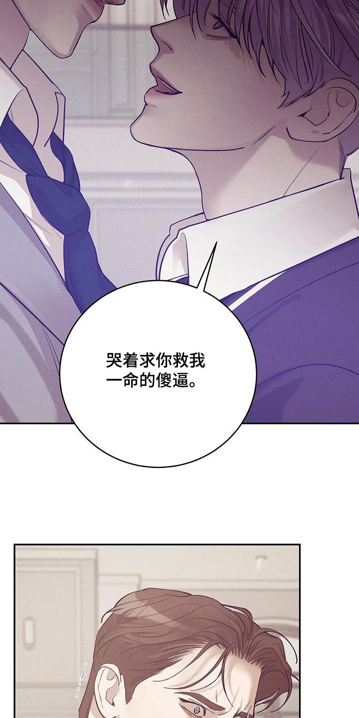 第174章：【第三季】推卸责任11