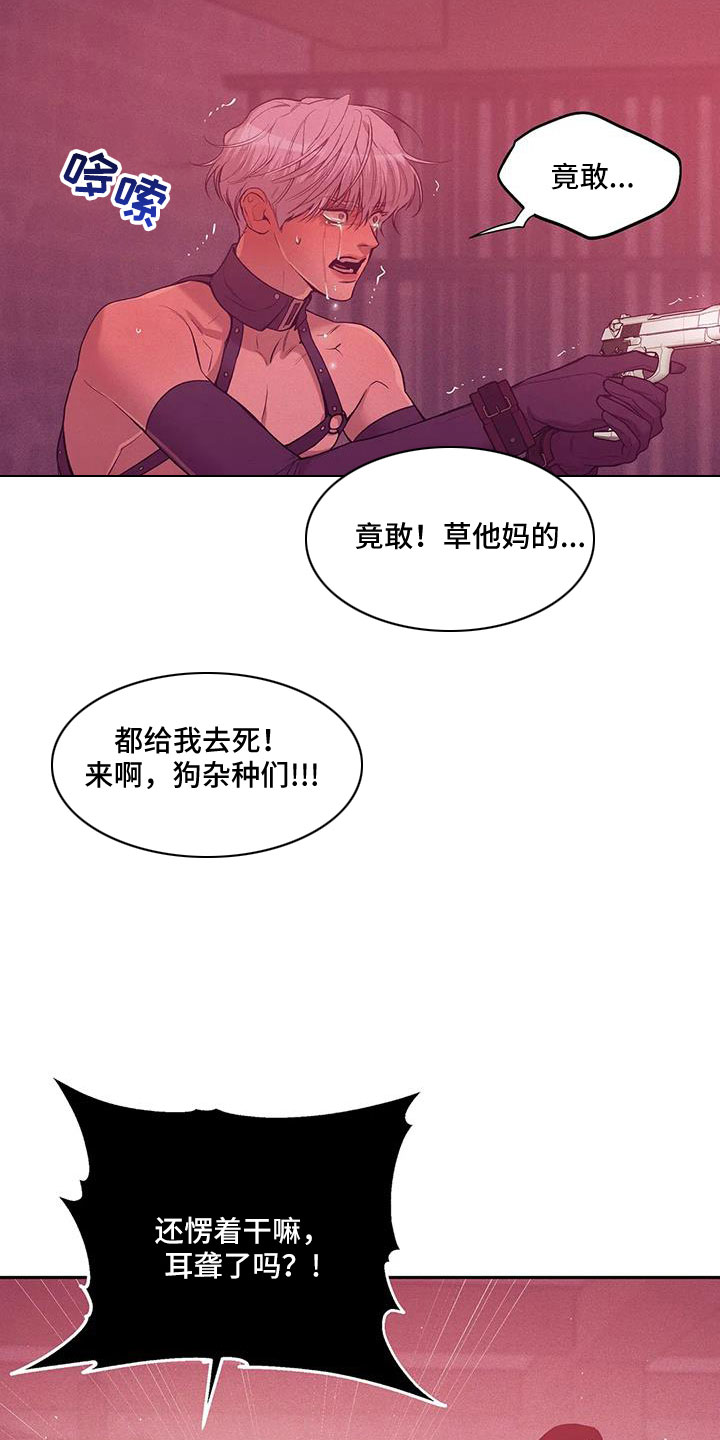 第147章：【第三季】都去死17