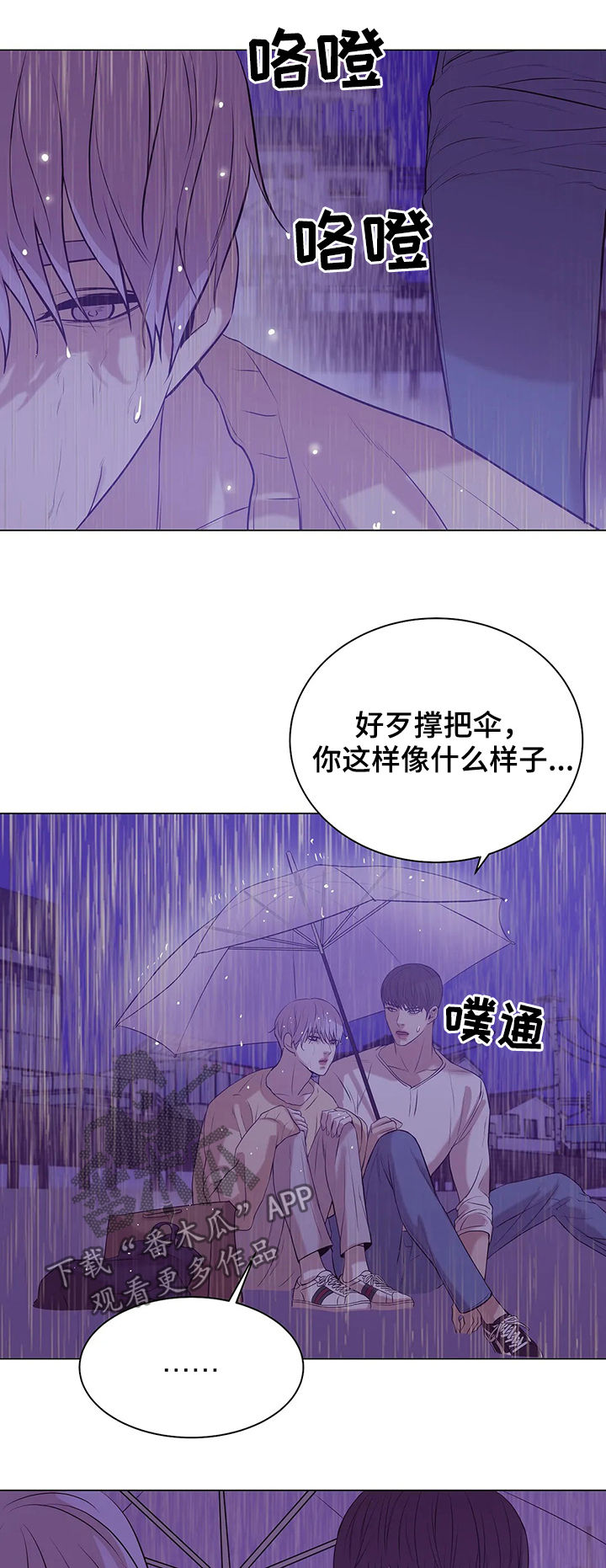 第53章：你别走3