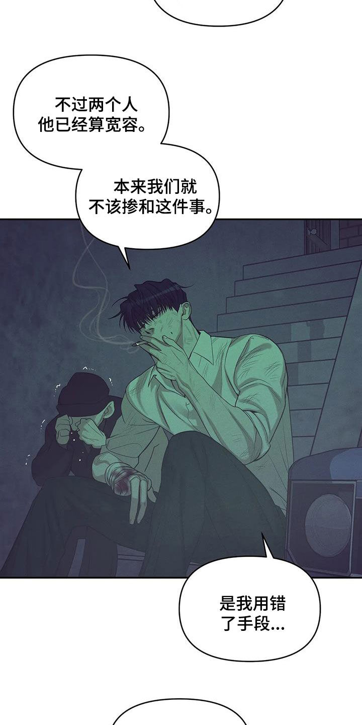 第138章：【第三季】代价15