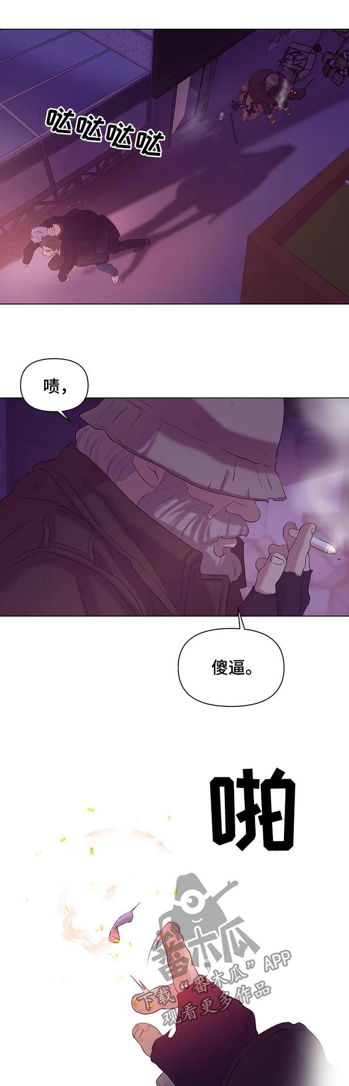 第70章：【第二季】火海13