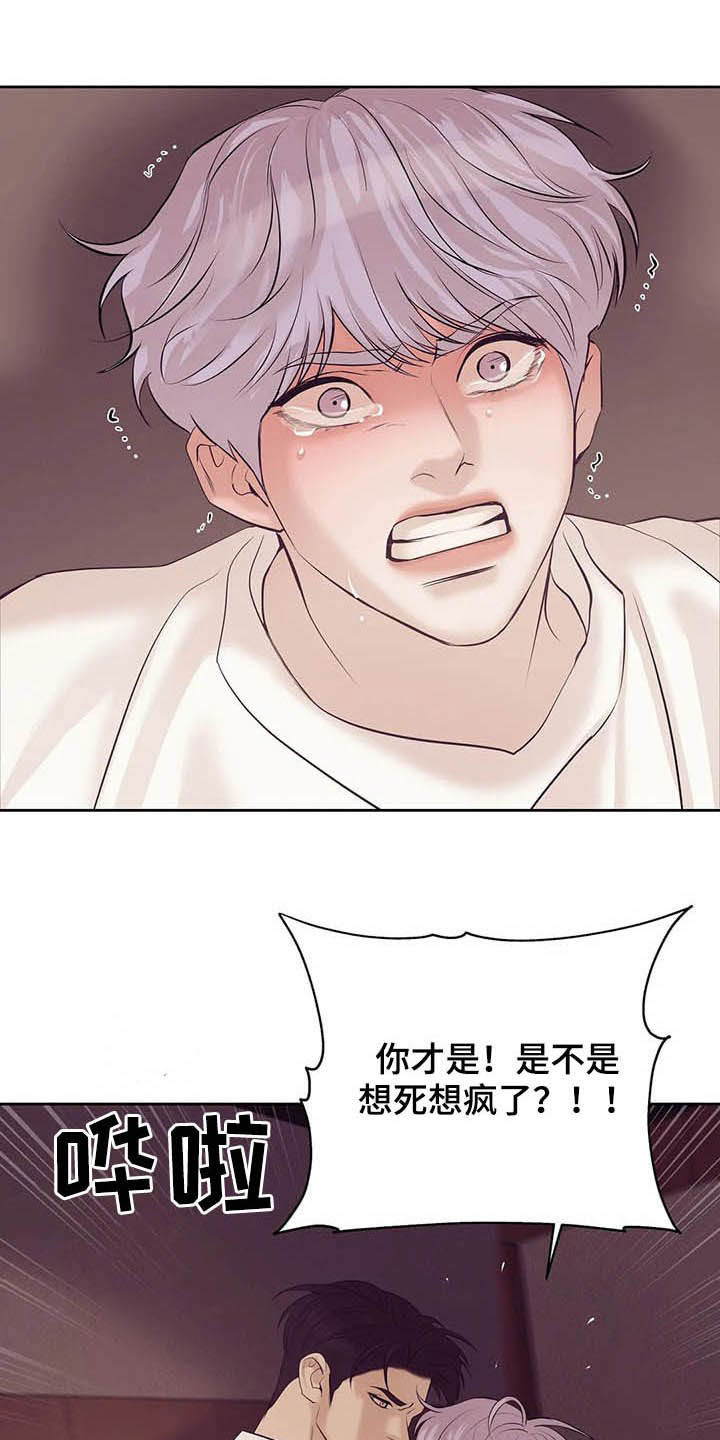 第90章：【第二季】跟我走吧9
