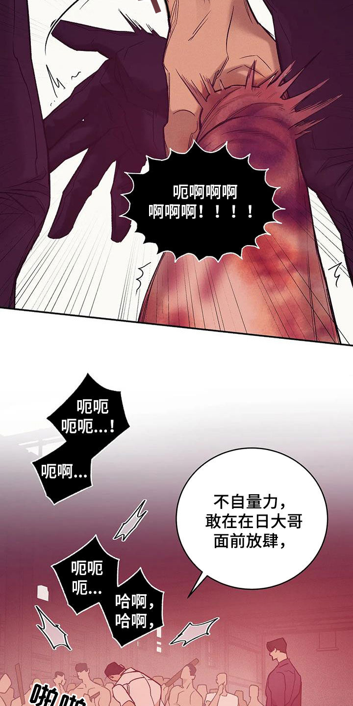 第159章：【第三季】收拾干净14