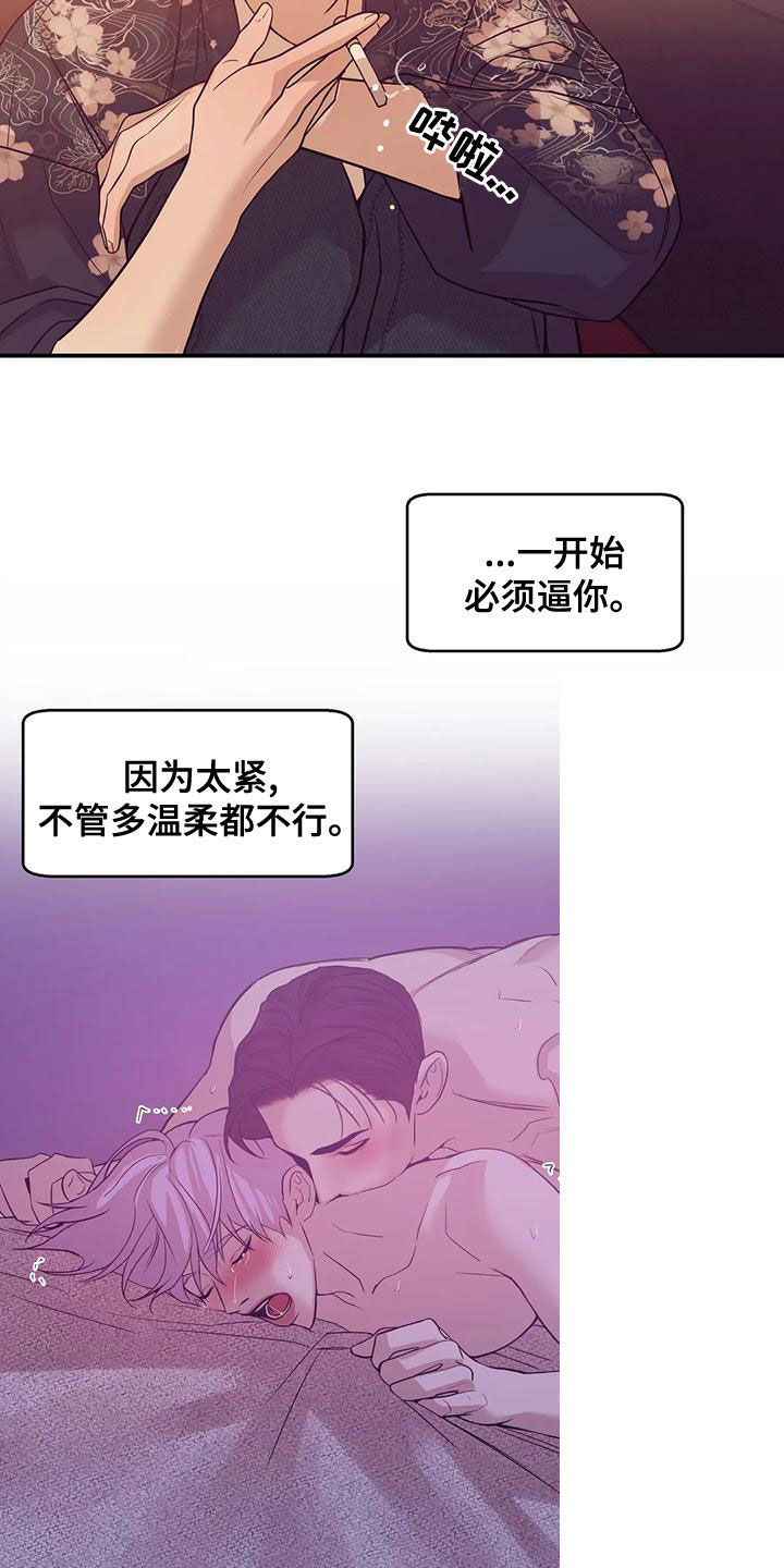 第126章：【第三季】做你的客人22