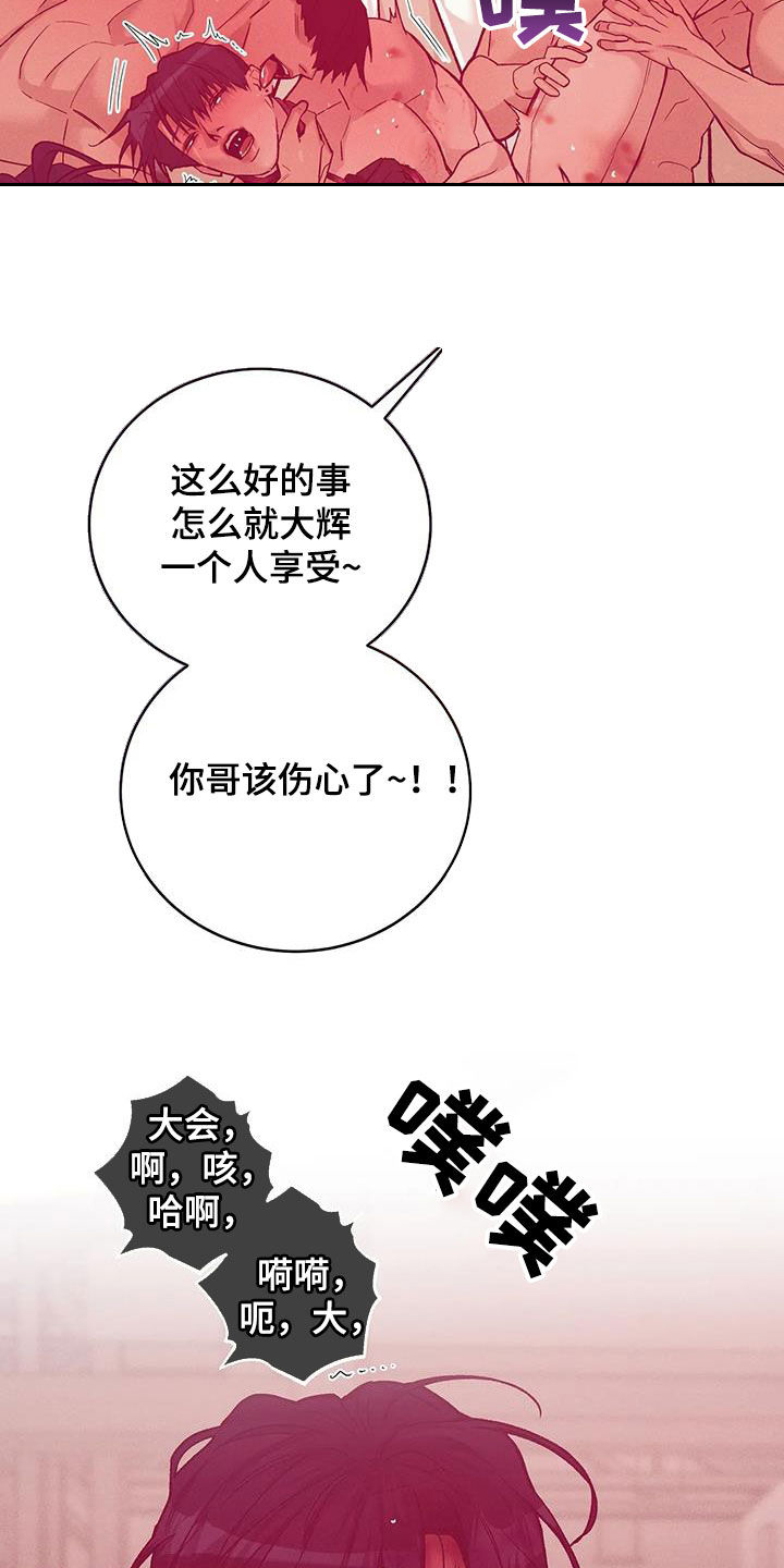 第159章：【第三季】收拾干净31