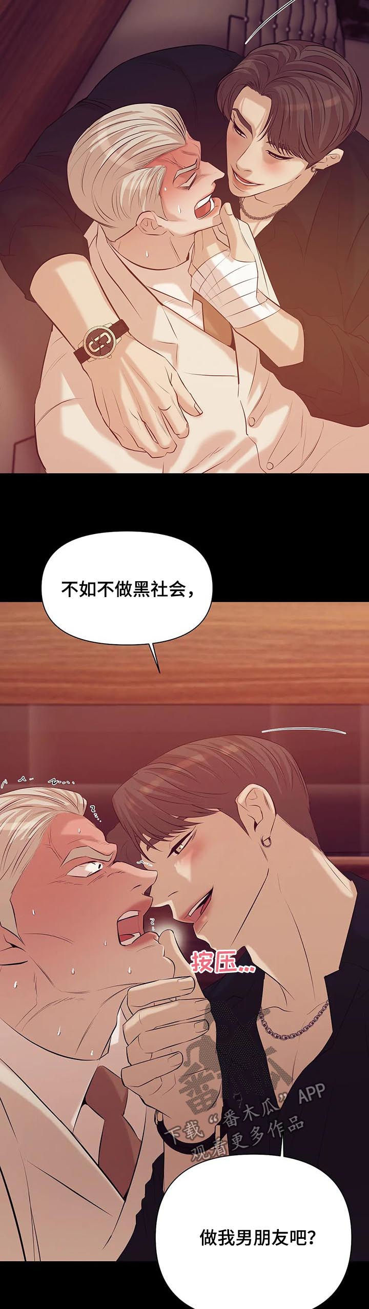 第80章：【第二季】情场高手12