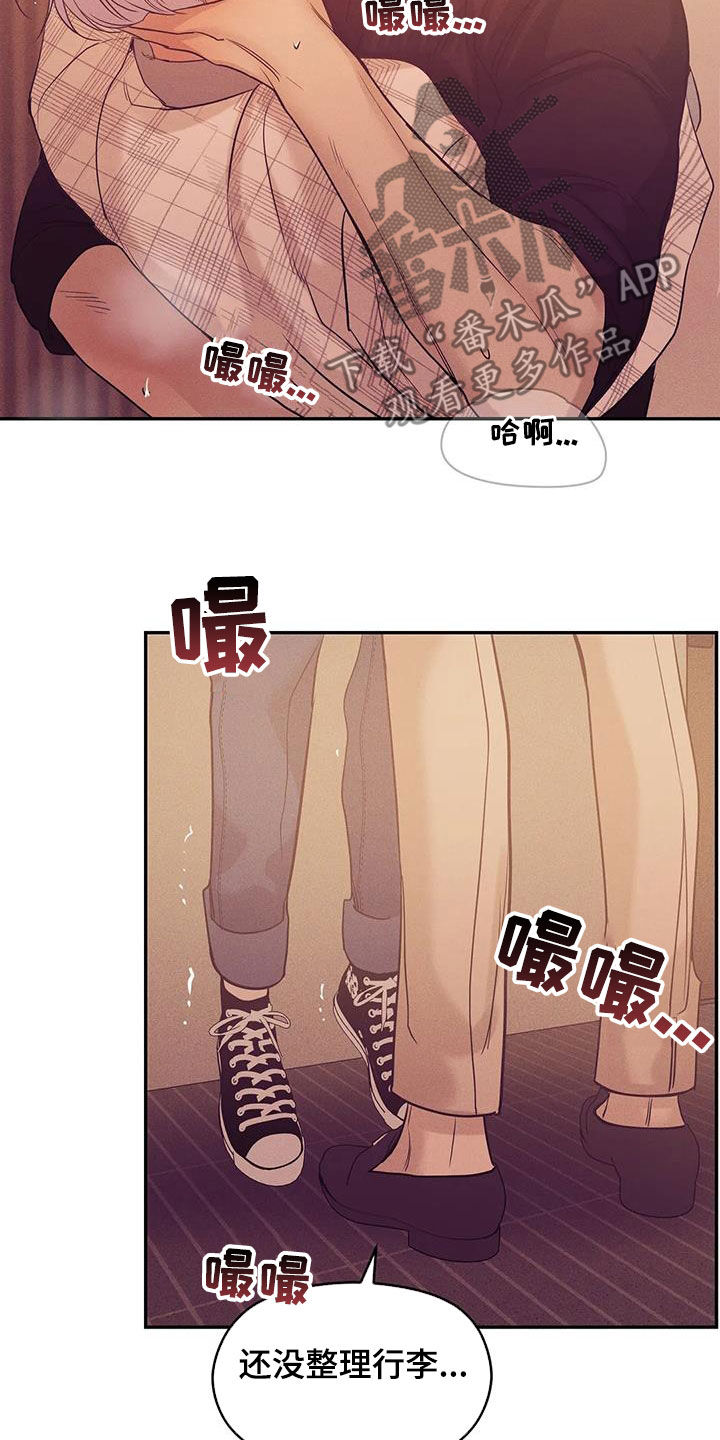 第139章：【第三季】别开小差18