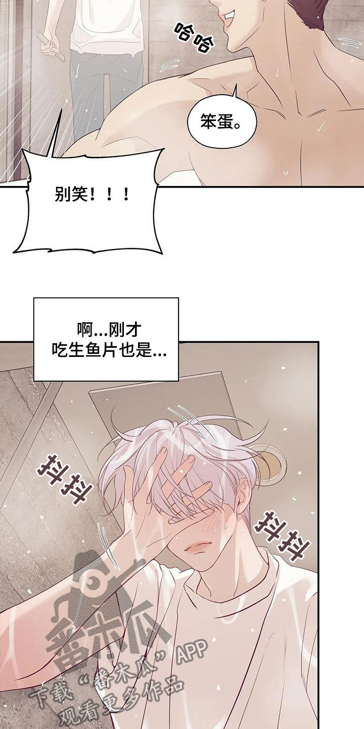 第116章：【第三季】学会做人7