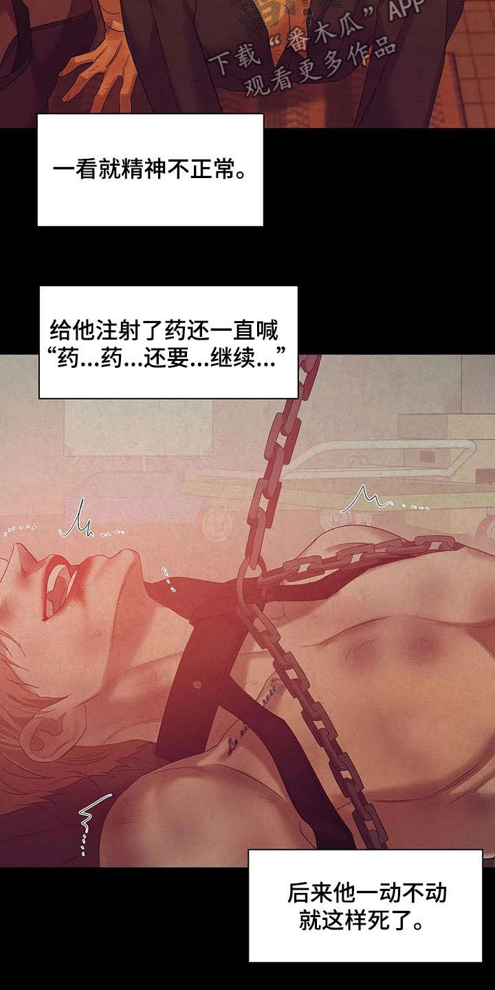 第104章：【第二季】激怒12