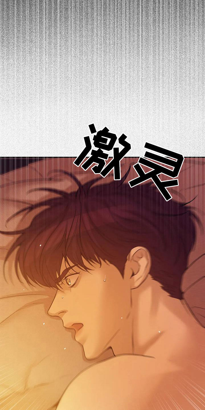 第111章：【第三季】你醒了21