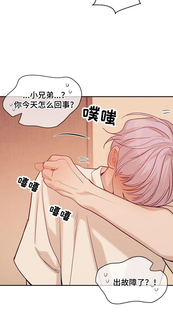 第141章：【第三季】别想睡了11