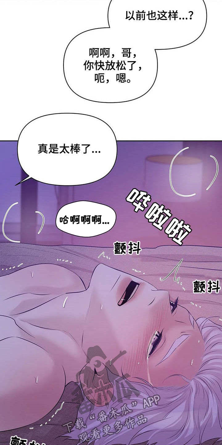第94章：【第二季】毁灭我吧5