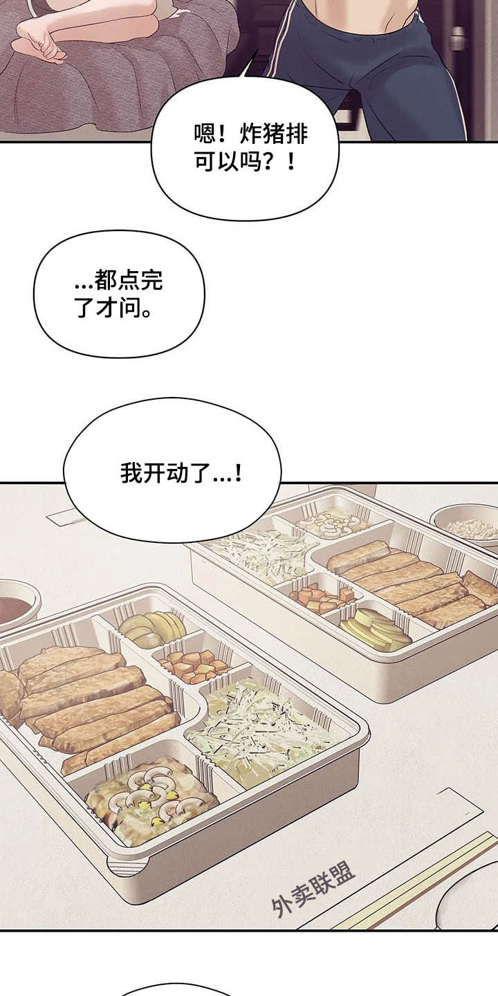 第100章：【第二季】别问了14