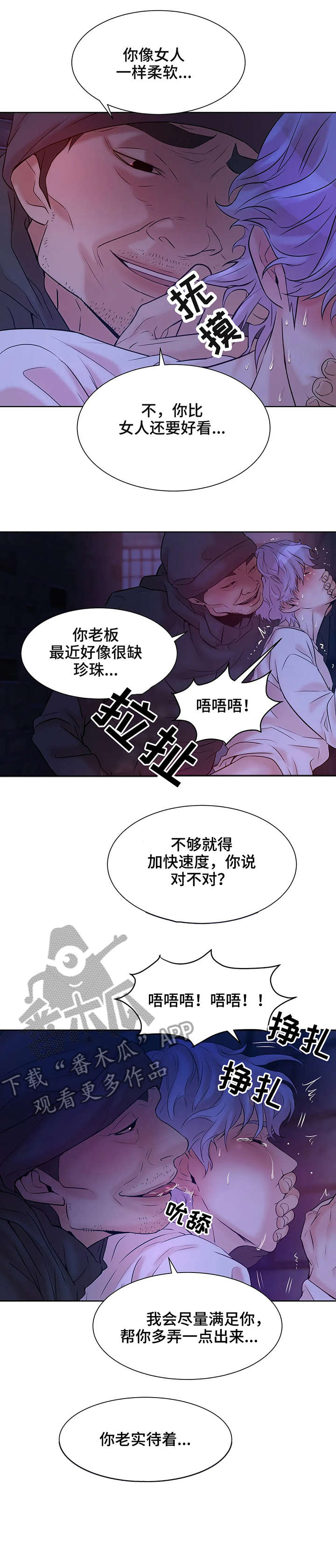 第13章：猫咪7