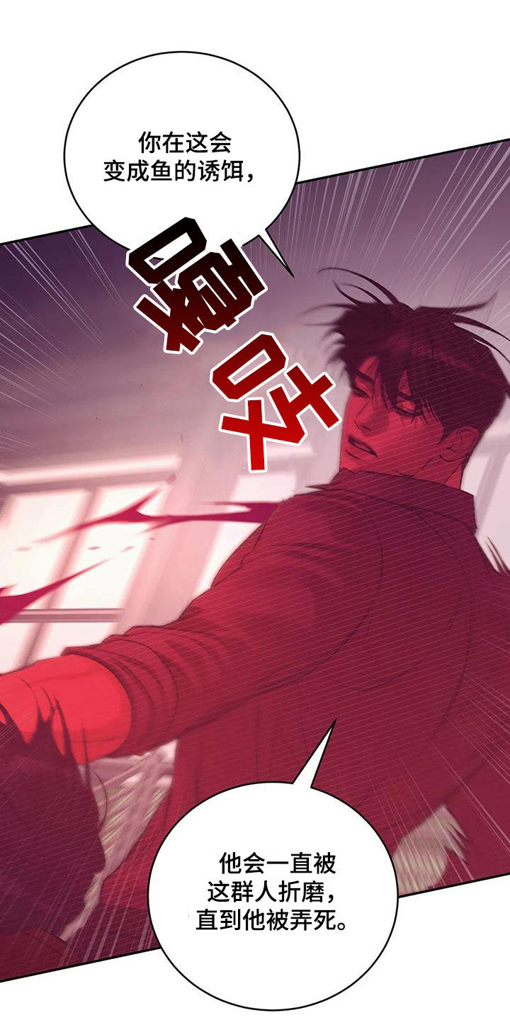 第160章：【第三季】求饶21