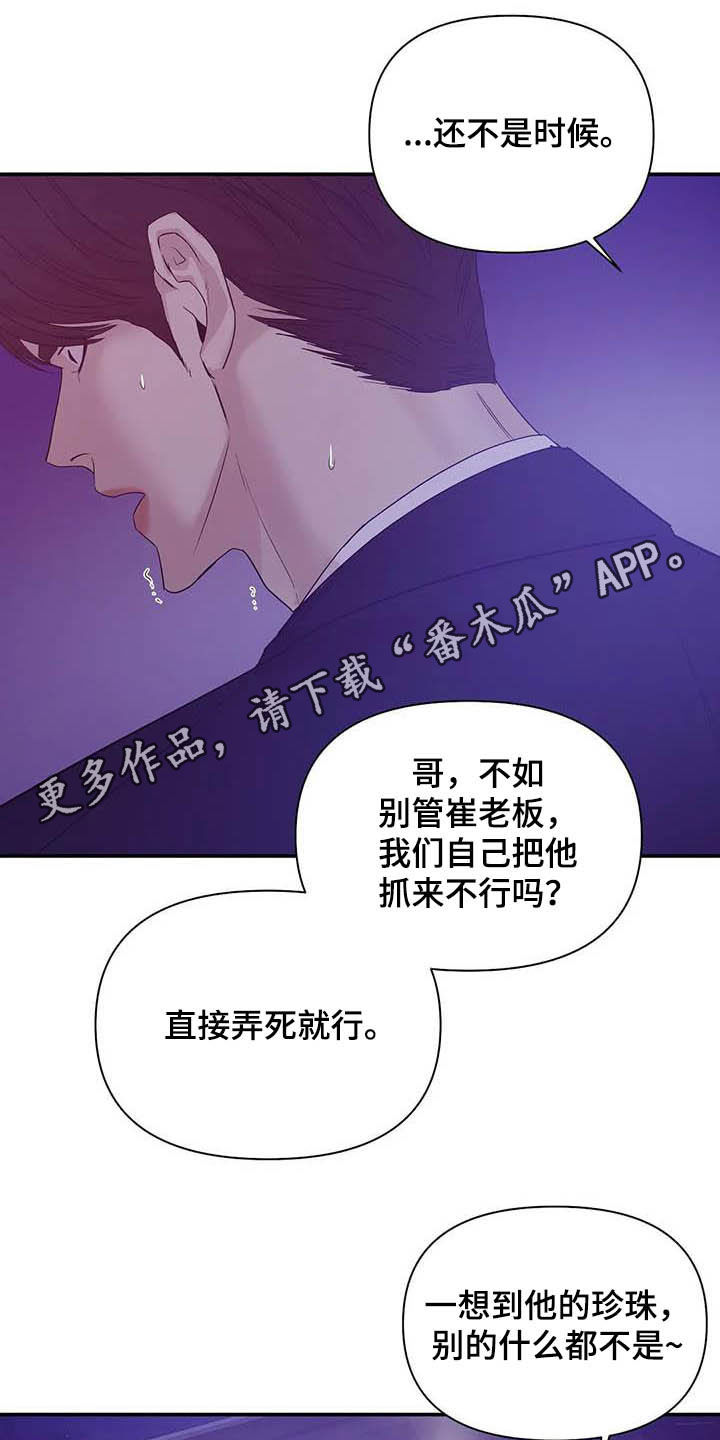第105章：【第二季】撞见0