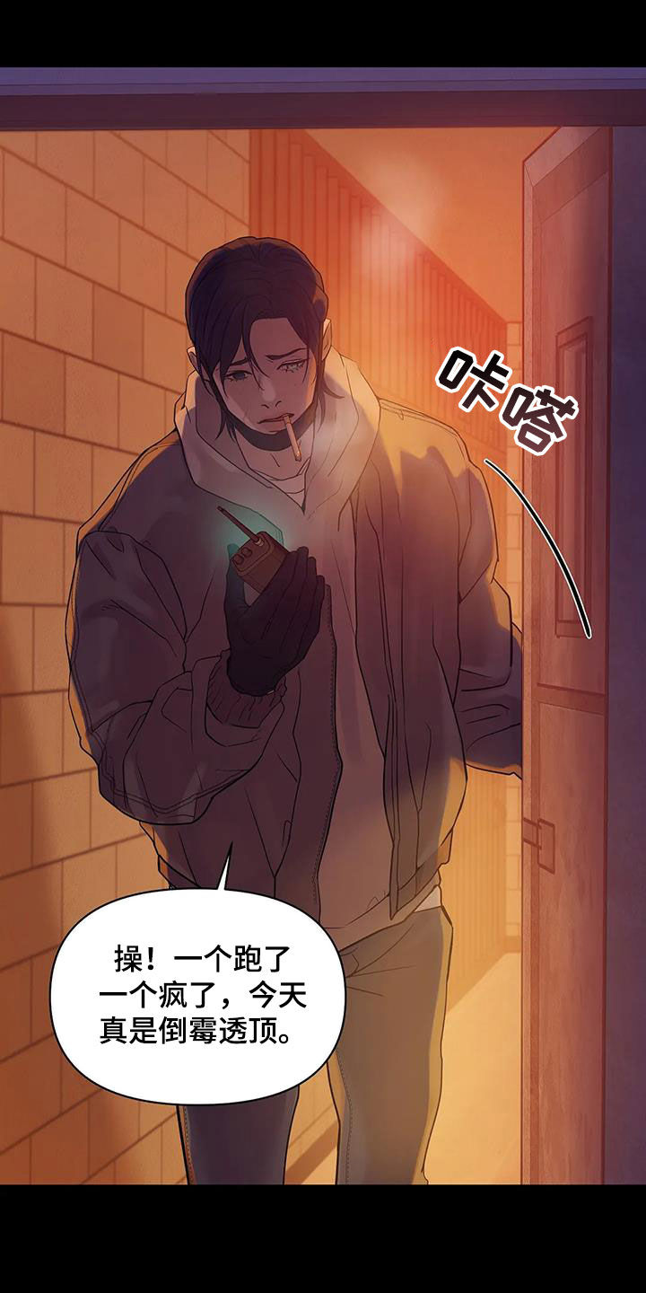 第111章：【第三季】你醒了13
