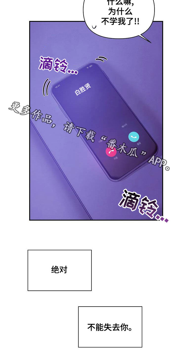 第119章：【第三季】不能失去你21