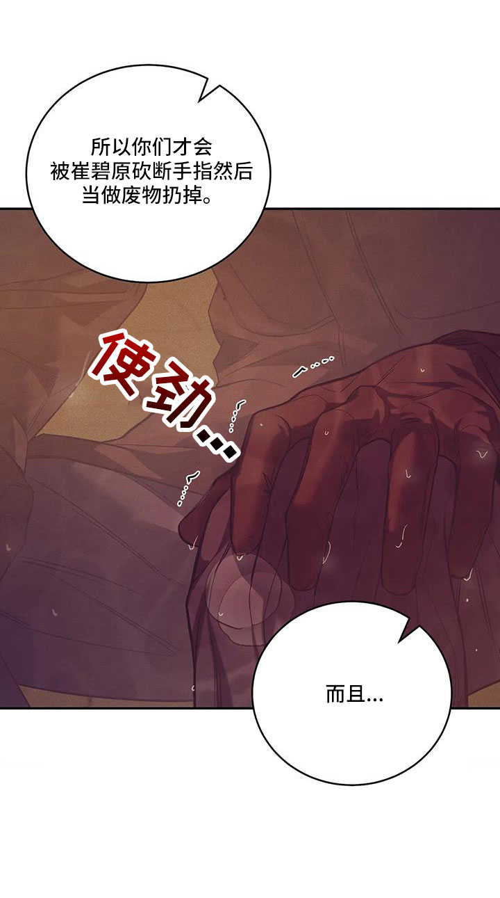 第155章：【第三季】让他先忍着7