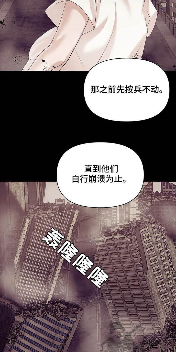 第87章：【第二季】按兵不动8